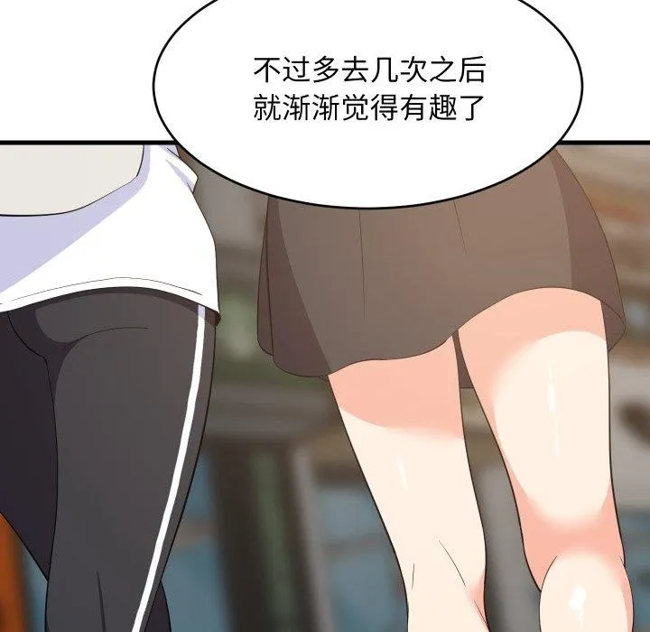 难缠姐妹偏要和我同居 第48話 第46页