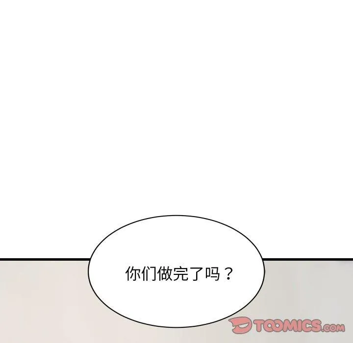 难缠姐妹偏要和我同居 第48話 第156页