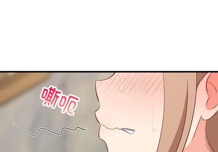难缠姐妹偏要和我同居 第48話 第2页