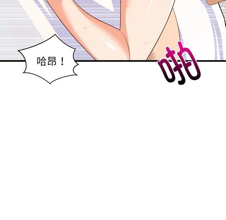 难缠姐妹偏要和我同居 第48話 第130页