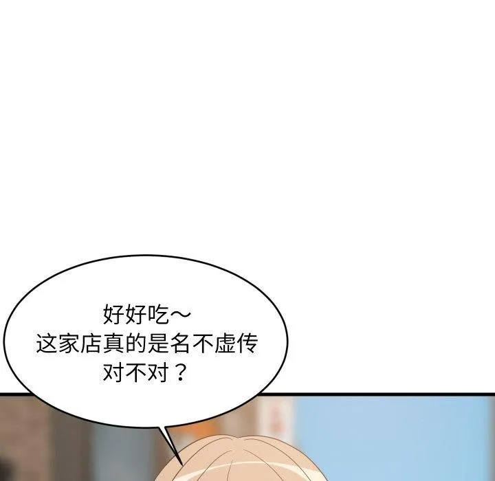 难缠姐妹偏要和我同居 第48話 第32页