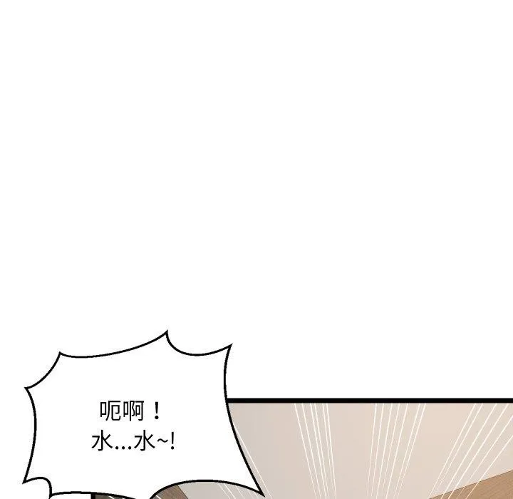 难缠姐妹偏要和我同居 第48話 第29页