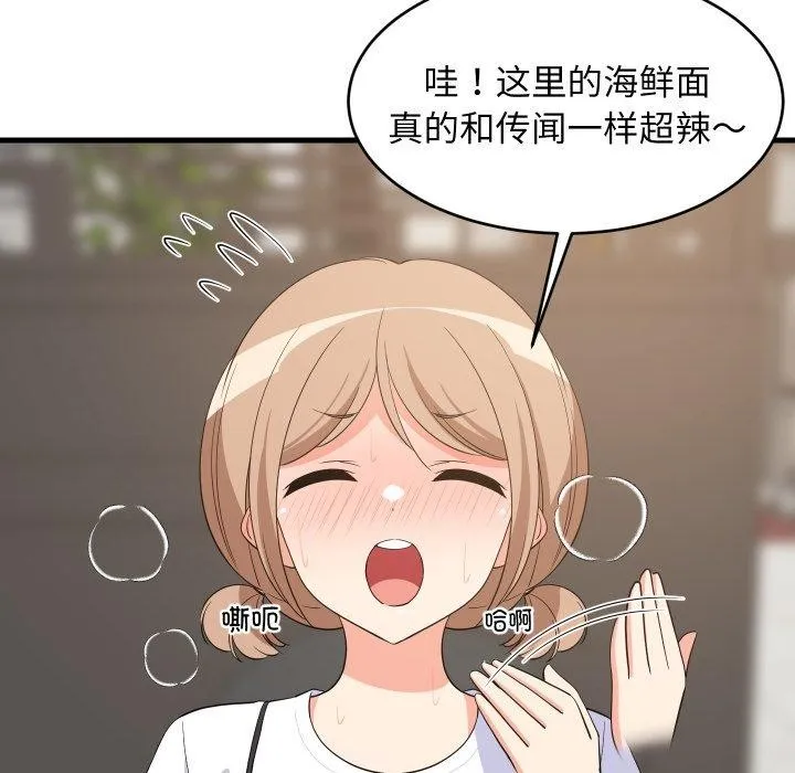 难缠姐妹偏要和我同居 第48話 第6页