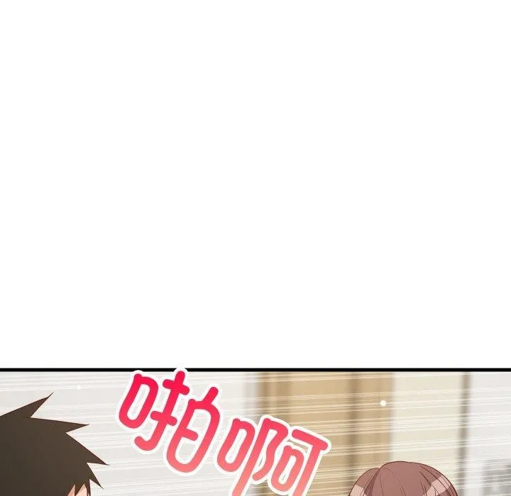 难缠姐妹偏要和我同居 第48話 第59页