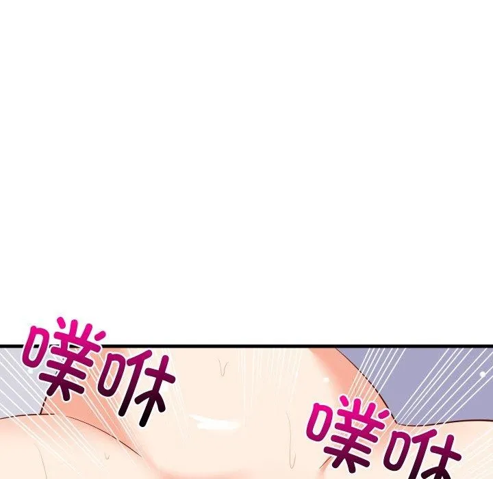 难缠姐妹偏要和我同居 第48話 第134页