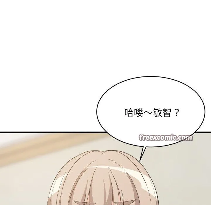 难缠姐妹偏要和我同居 第48話 第154页