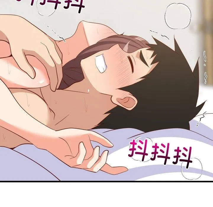 难缠姐妹偏要和我同居 第48話 第137页
