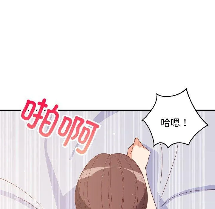难缠姐妹偏要和我同居 第48話 第68页