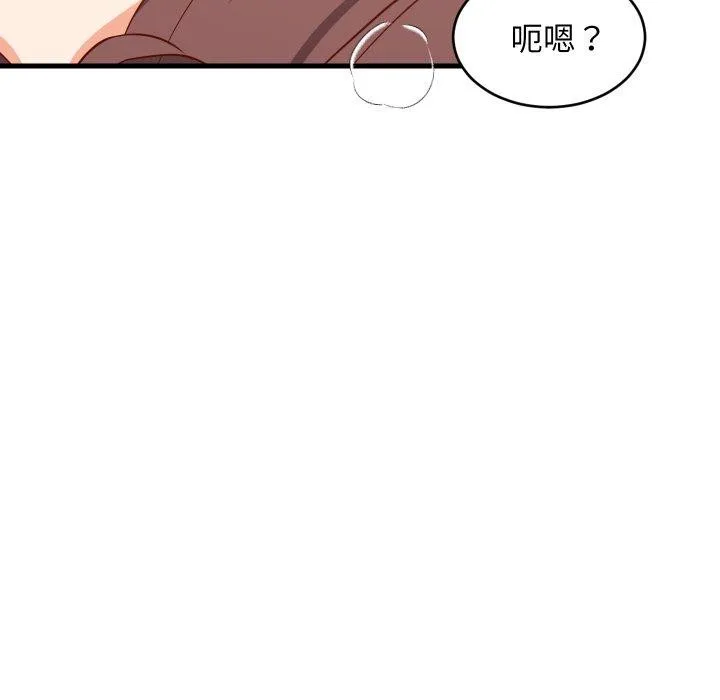 难缠姐妹偏要和我同居 第48話 第149页