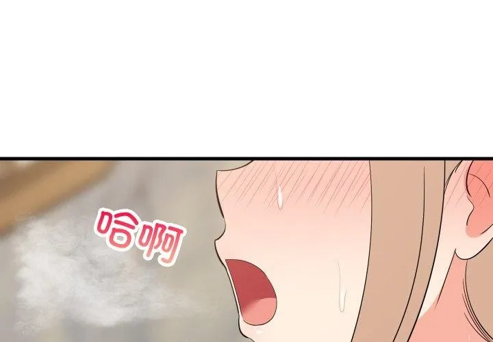 难缠姐妹偏要和我同居 第48話 第4页