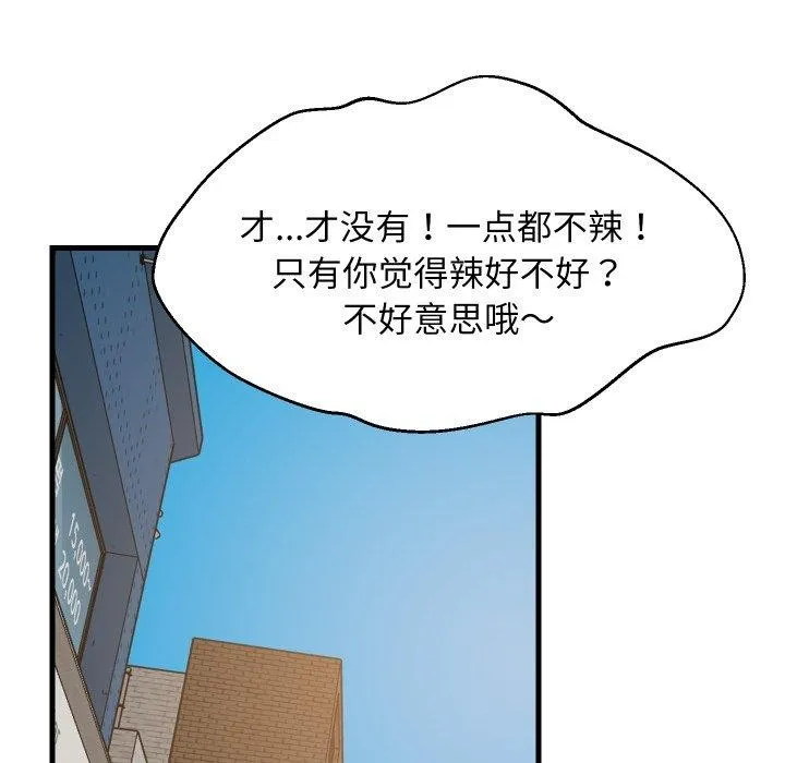 难缠姐妹偏要和我同居 第48話 第55页