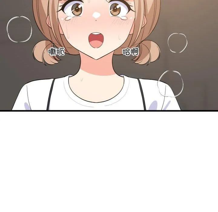 难缠姐妹偏要和我同居 第48話 第9页