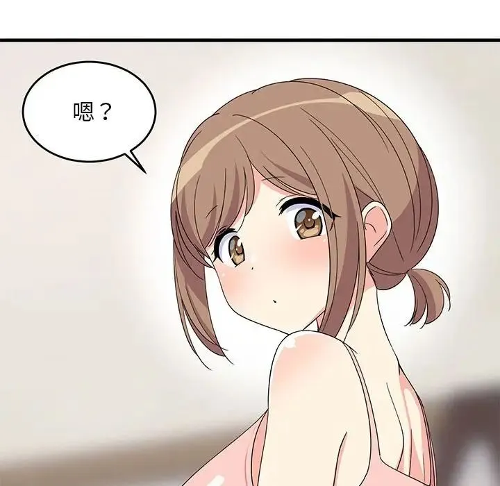 难缠姐妹偏要和我同居 第4話 第143页
