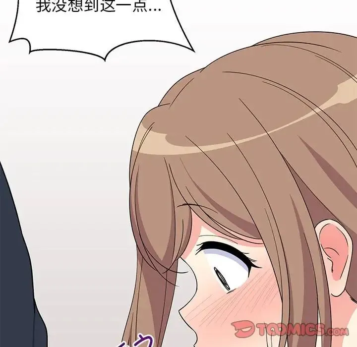 难缠姐妹偏要和我同居 第4話 第111页