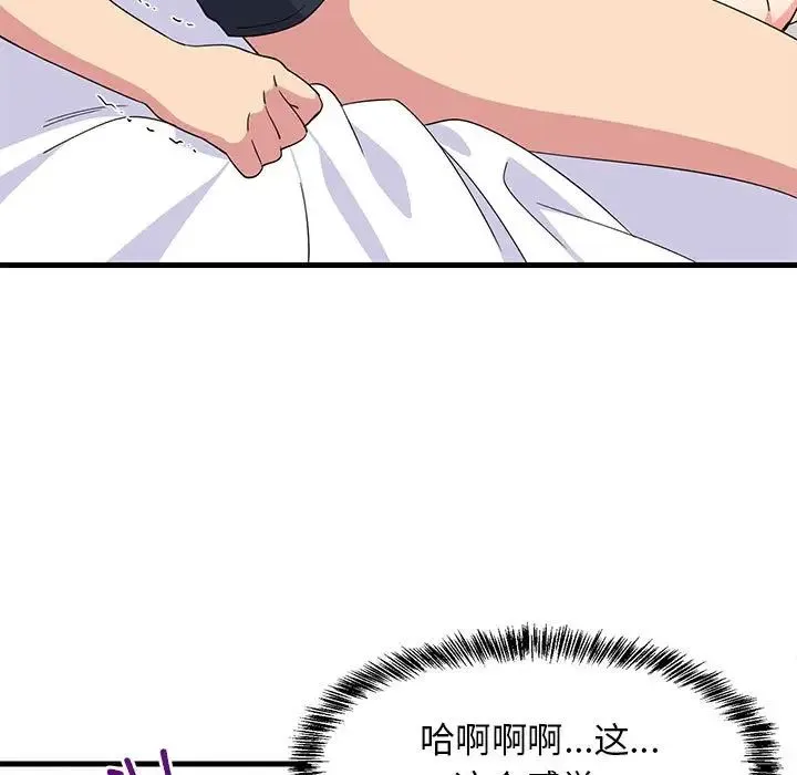 难缠姐妹偏要和我同居 第4話 第20页