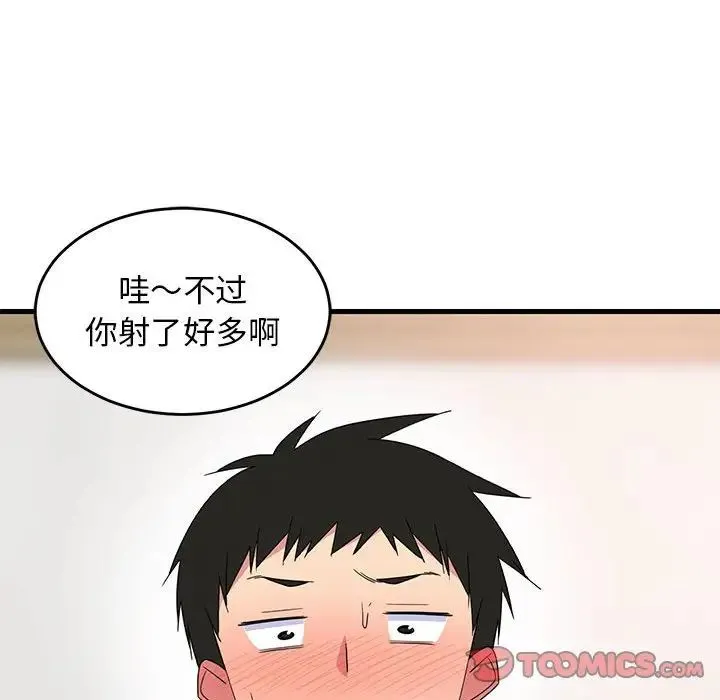 难缠姐妹偏要和我同居 第4話 第129页