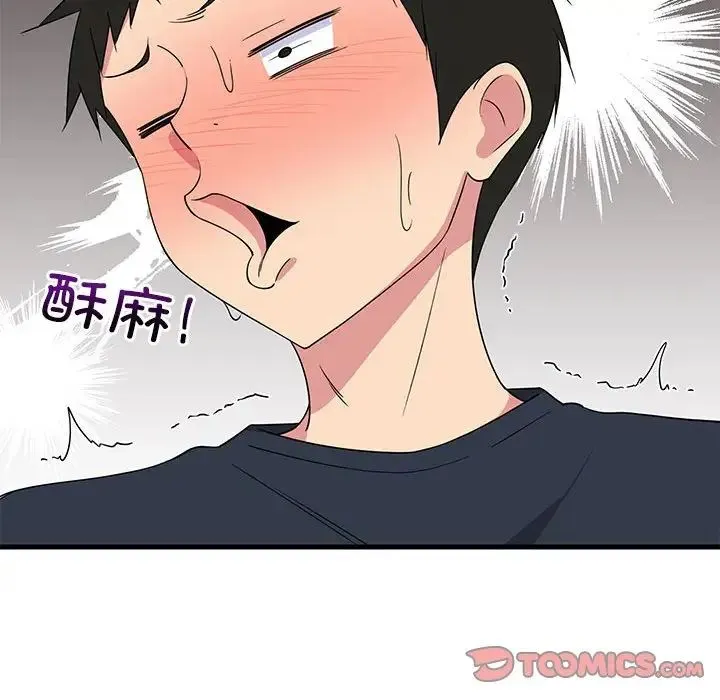难缠姐妹偏要和我同居 第4話 第57页
