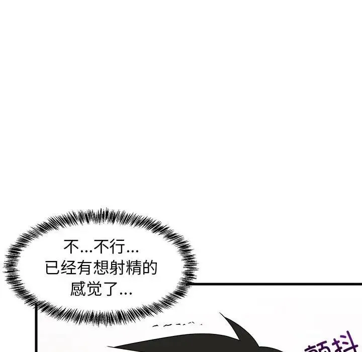 难缠姐妹偏要和我同居 第4話 第36页