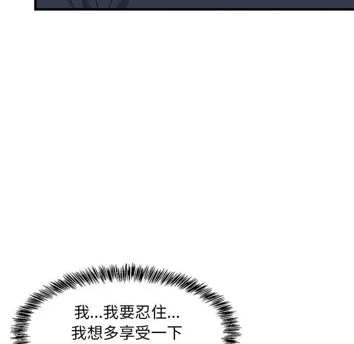 难缠姐妹偏要和我同居 第4話 第38页