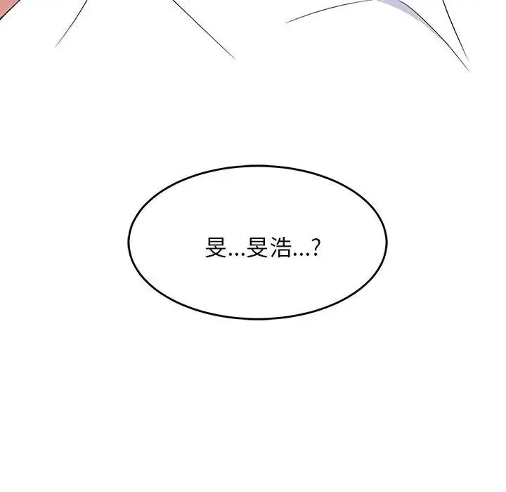 难缠姐妹偏要和我同居 第4話 第162页