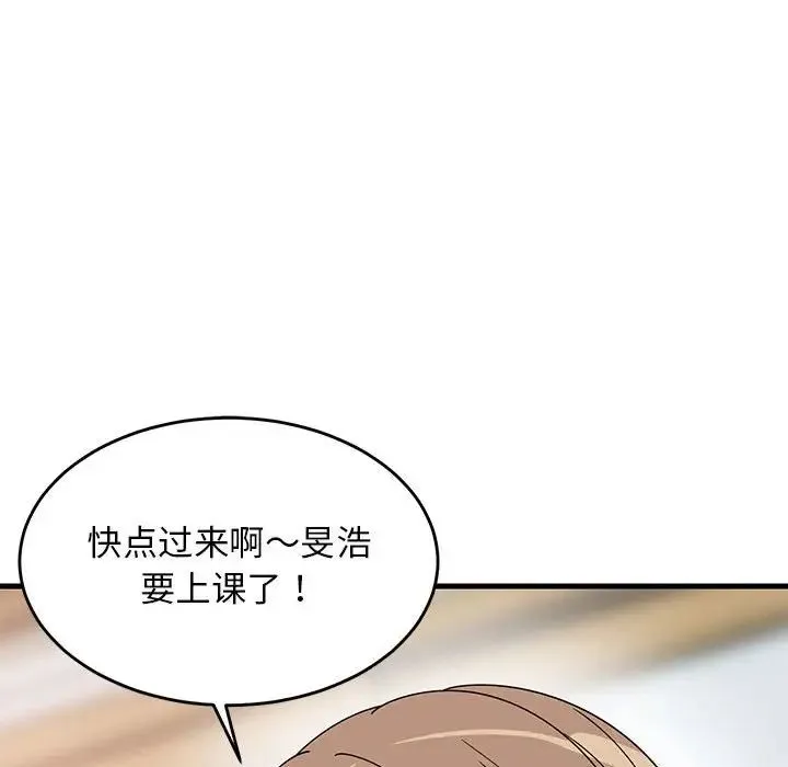 难缠姐妹偏要和我同居 第4話 第156页