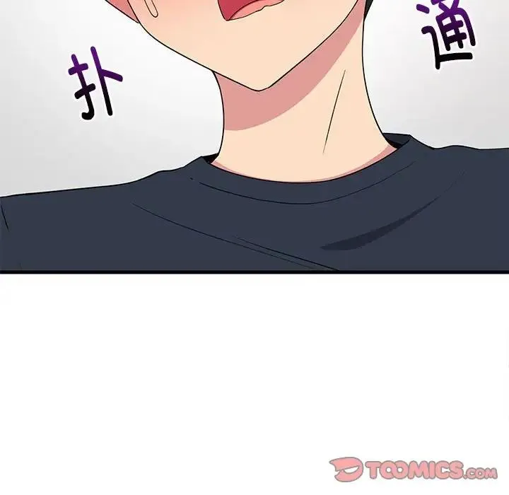 难缠姐妹偏要和我同居 第4話 第69页