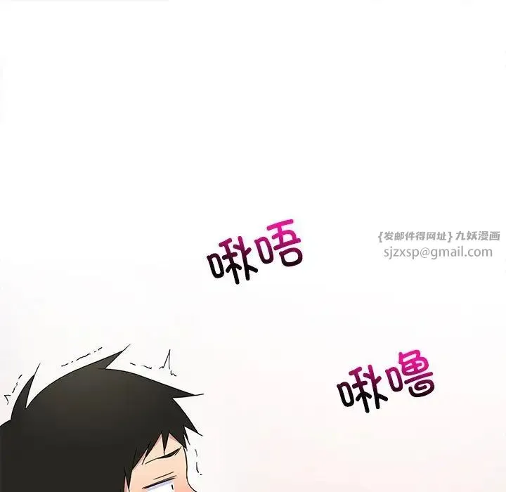 难缠姐妹偏要和我同居 第4話 第18页