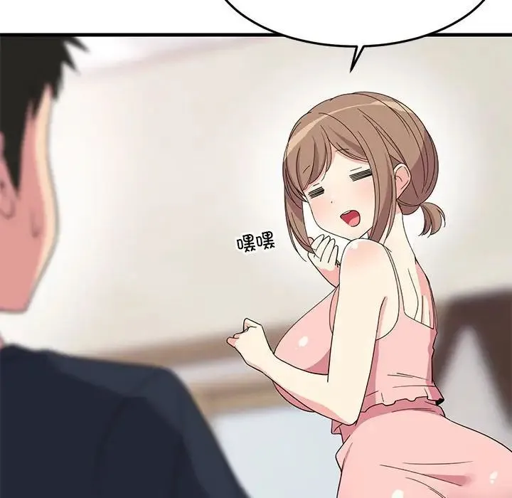 难缠姐妹偏要和我同居 第4話 第145页