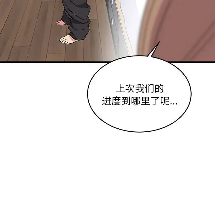 难缠姐妹偏要和我同居 第4話 第155页
