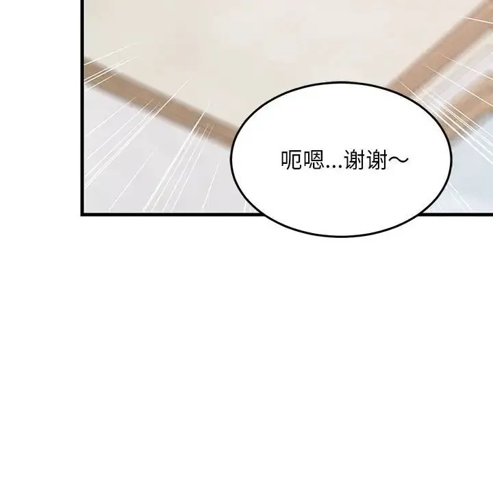 难缠姐妹偏要和我同居 第4話 第132页