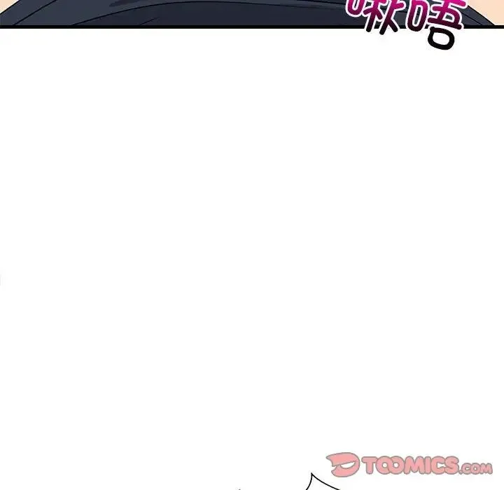 难缠姐妹偏要和我同居 第4話 第99页