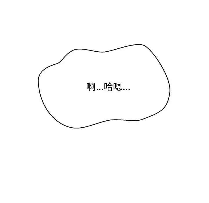 难缠姐妹偏要和我同居 第4話 第58页