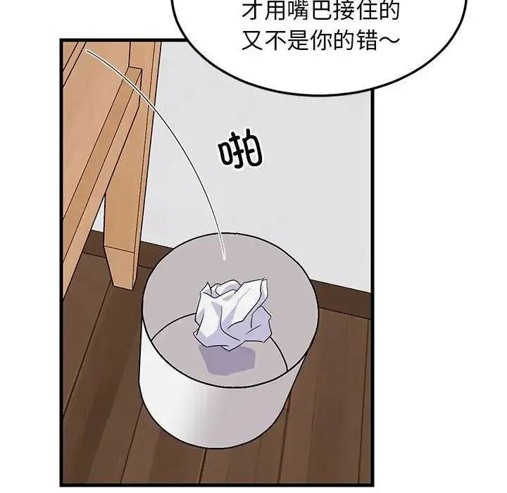 难缠姐妹偏要和我同居 第4話 第139页