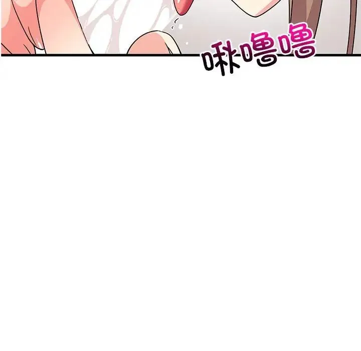 难缠姐妹偏要和我同居 第4話 第84页