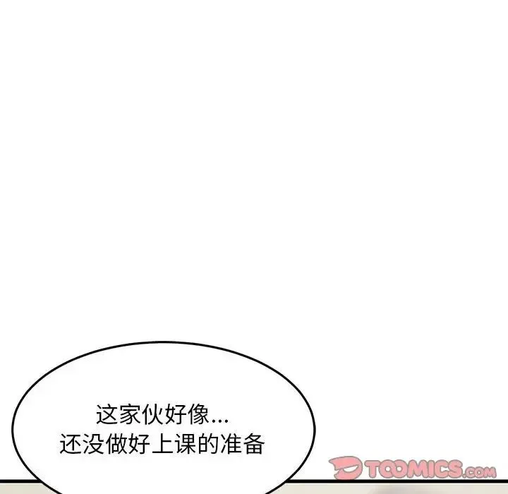 难缠姐妹偏要和我同居 第4話 第165页