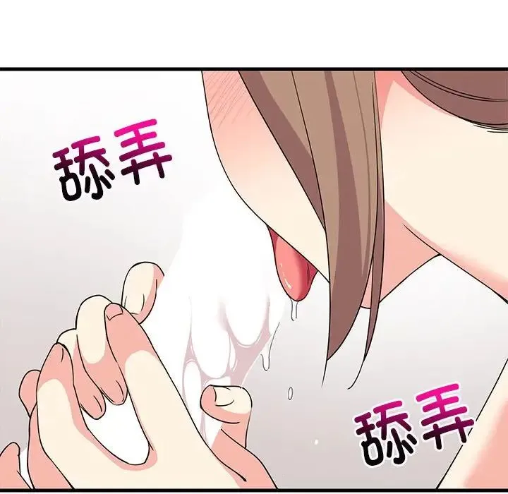 难缠姐妹偏要和我同居 第4話 第25页
