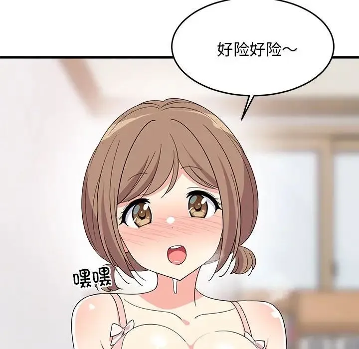 难缠姐妹偏要和我同居 第4話 第126页