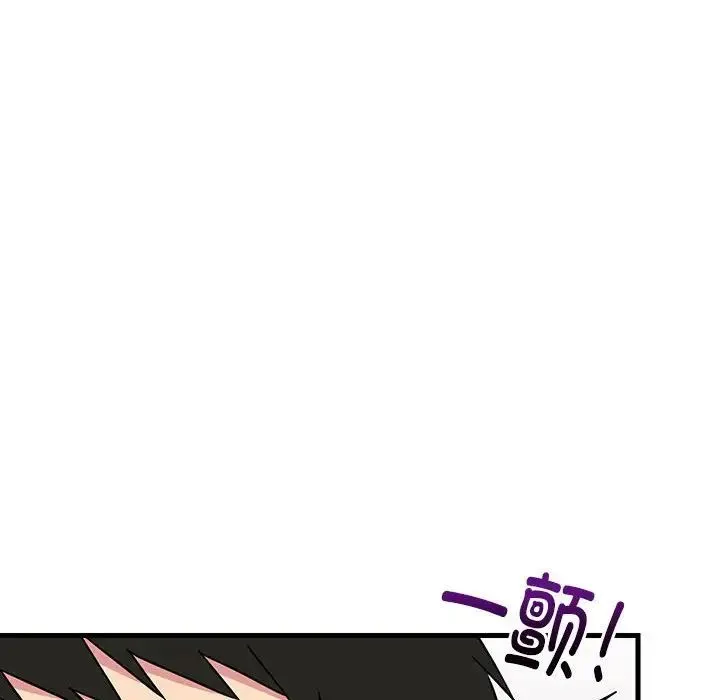 难缠姐妹偏要和我同居 第4話 第47页