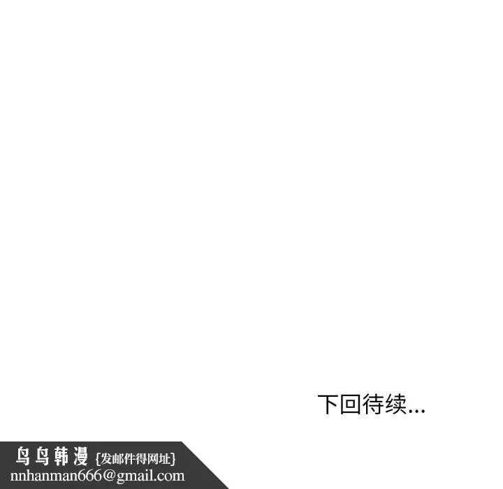 难缠姐妹偏要和我同居 第77話 第131页
