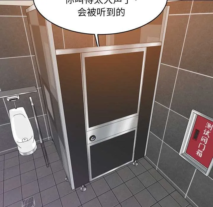 难缠姐妹偏要和我同居 第77話 第88页