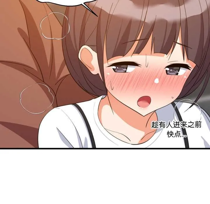 难缠姐妹偏要和我同居 第77話 第79页