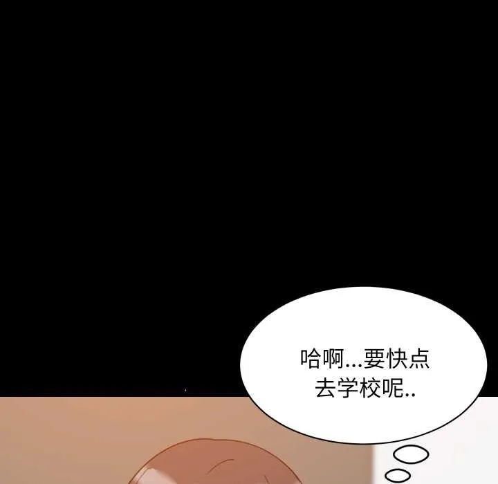难缠姐妹偏要和我同居 第77話 第20页