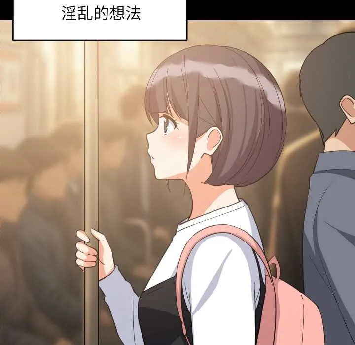 难缠姐妹偏要和我同居 第77話 第17页