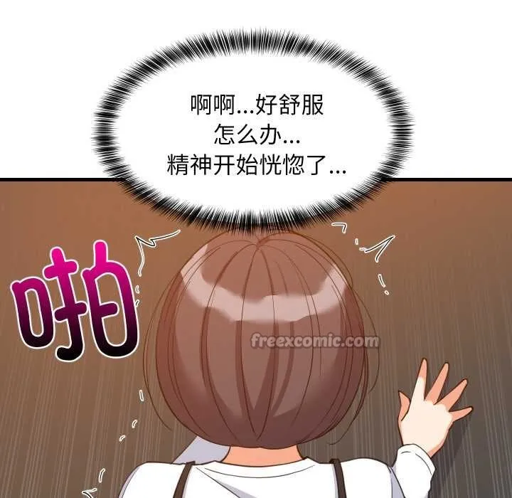 难缠姐妹偏要和我同居 第77話 第112页