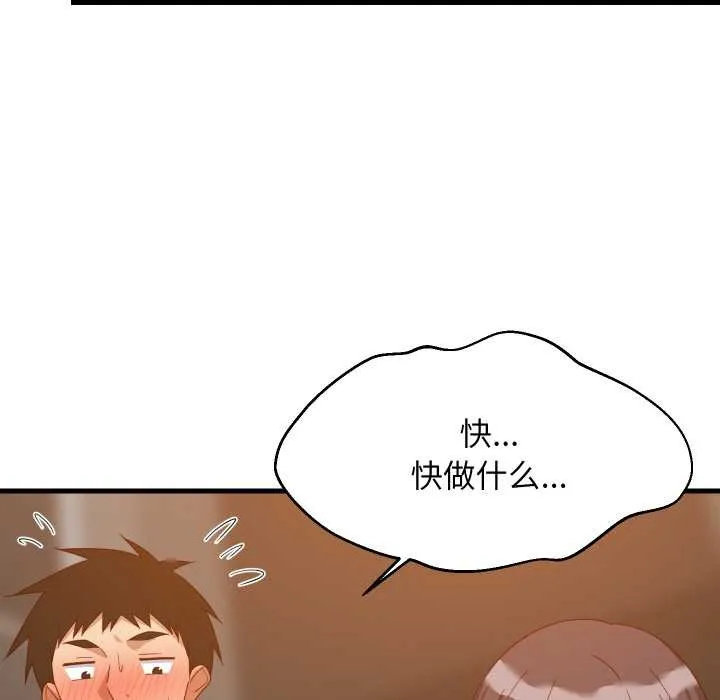 难缠姐妹偏要和我同居 第77話 第53页