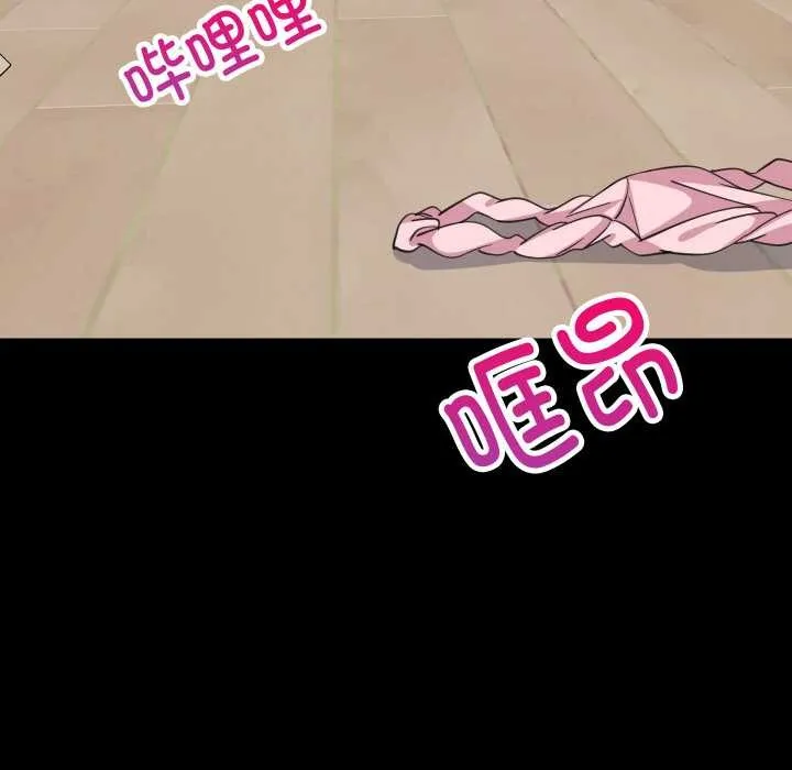 难缠姐妹偏要和我同居 第77話 第12页