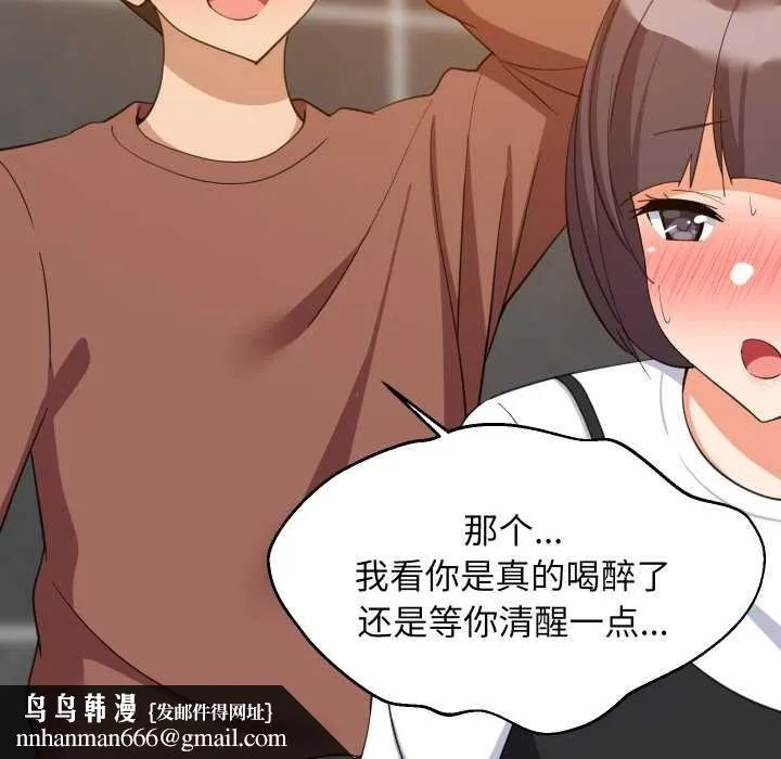 难缠姐妹偏要和我同居 第77話 第67页