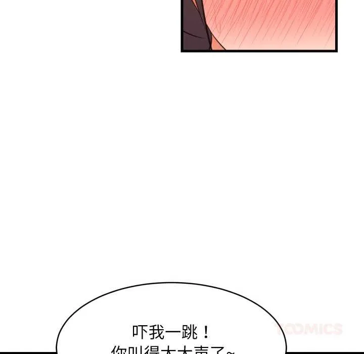 难缠姐妹偏要和我同居 第77話 第87页