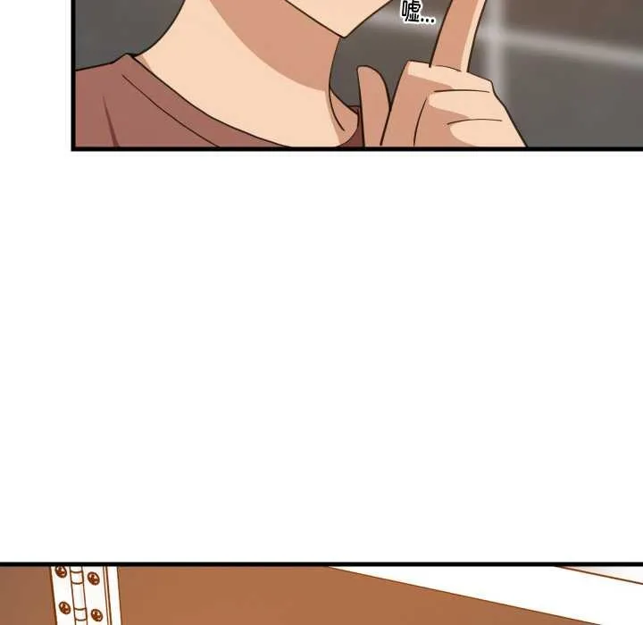 难缠姐妹偏要和我同居 第77話 第124页