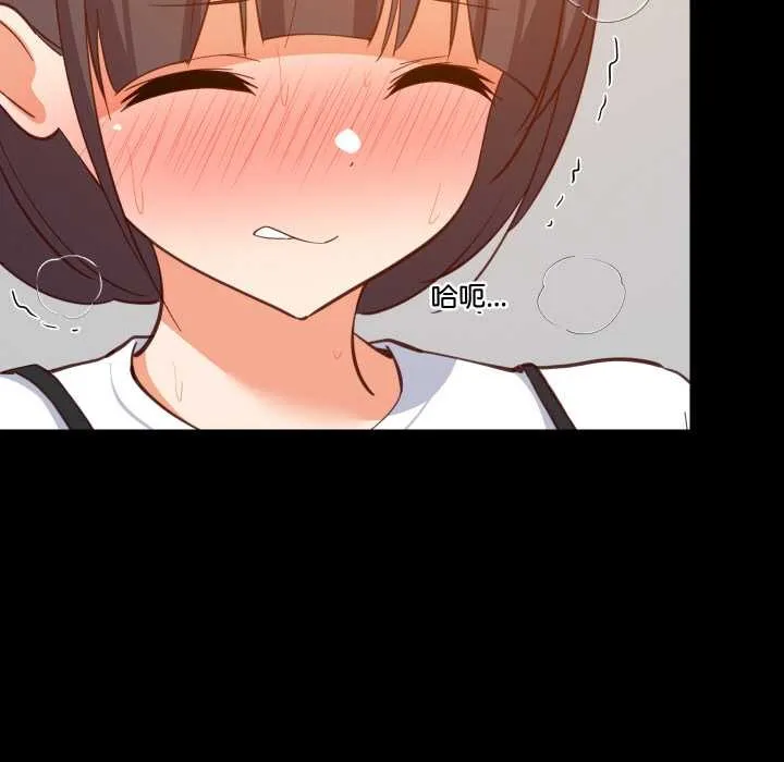 难缠姐妹偏要和我同居 第77話 第40页